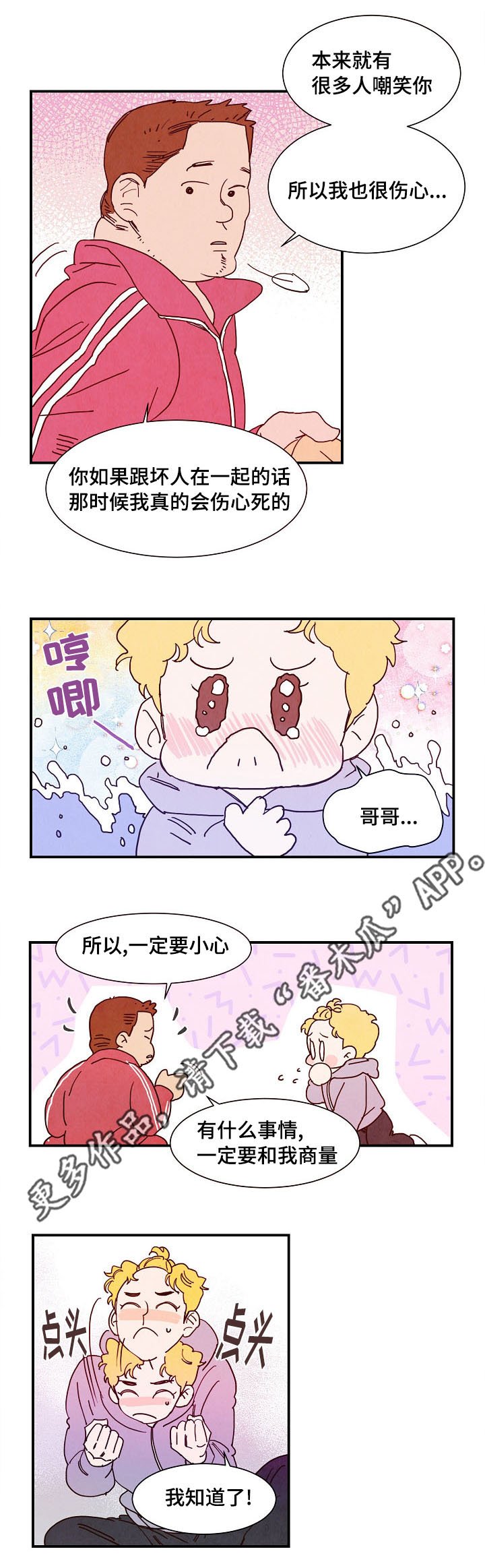 第12章：初恋