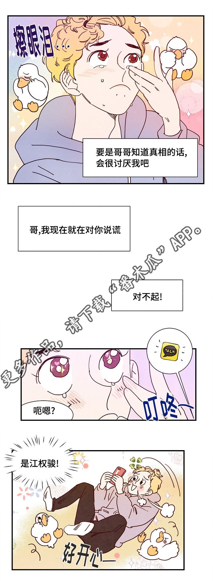 第12章：初恋