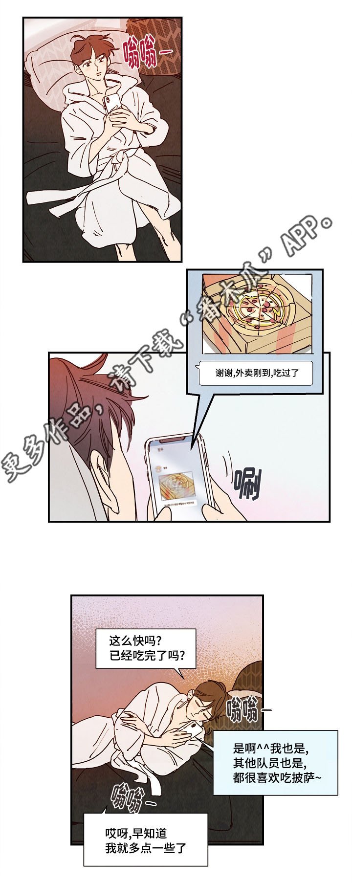 第12章：初恋
