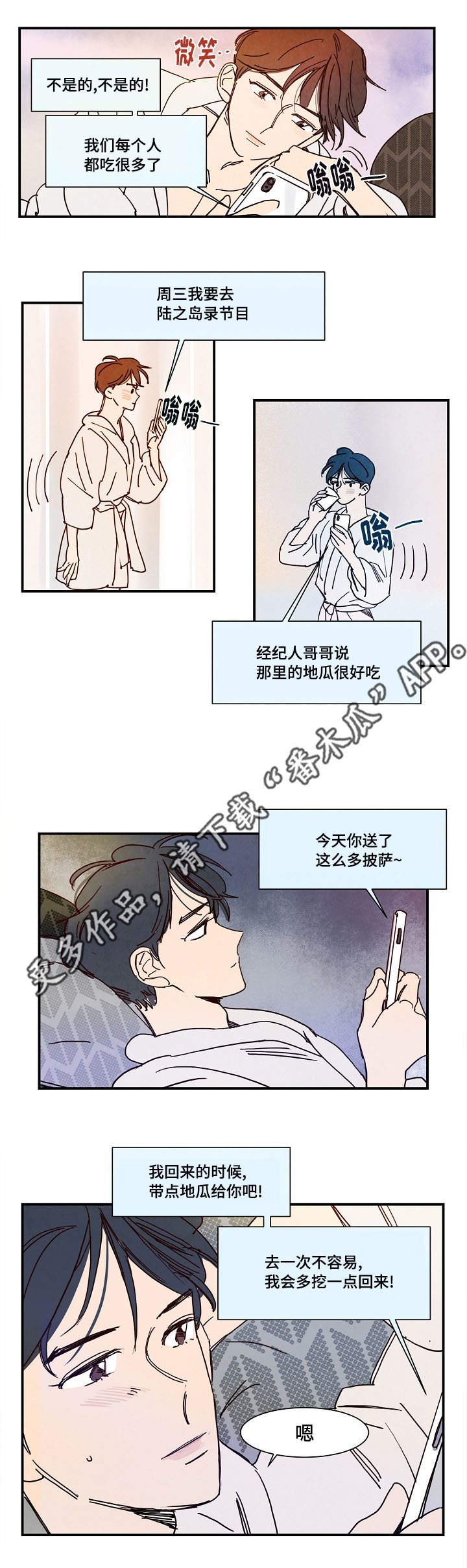 第12章：初恋