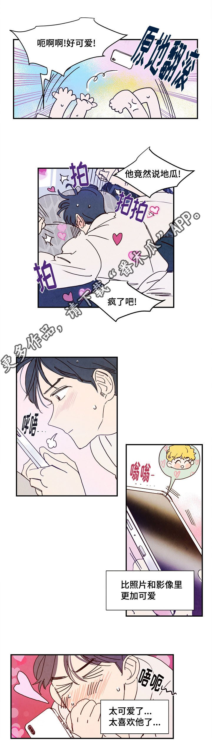 第12章：初恋