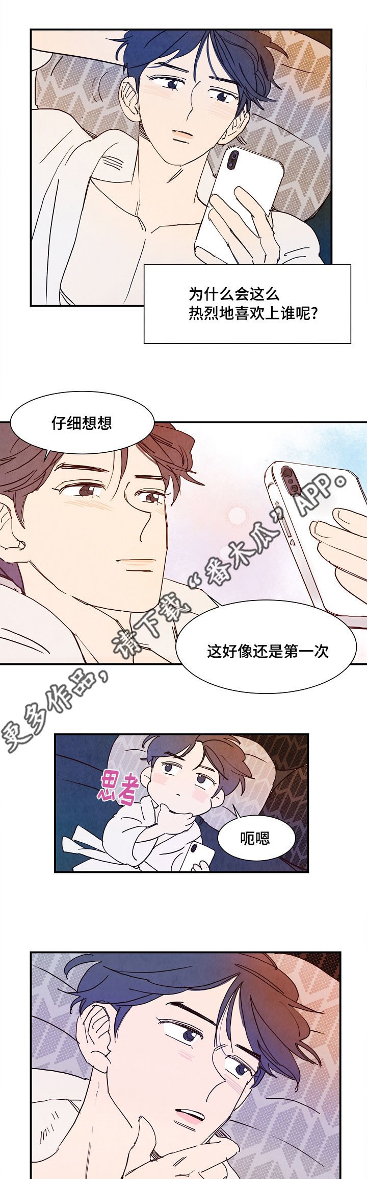 第12章：初恋