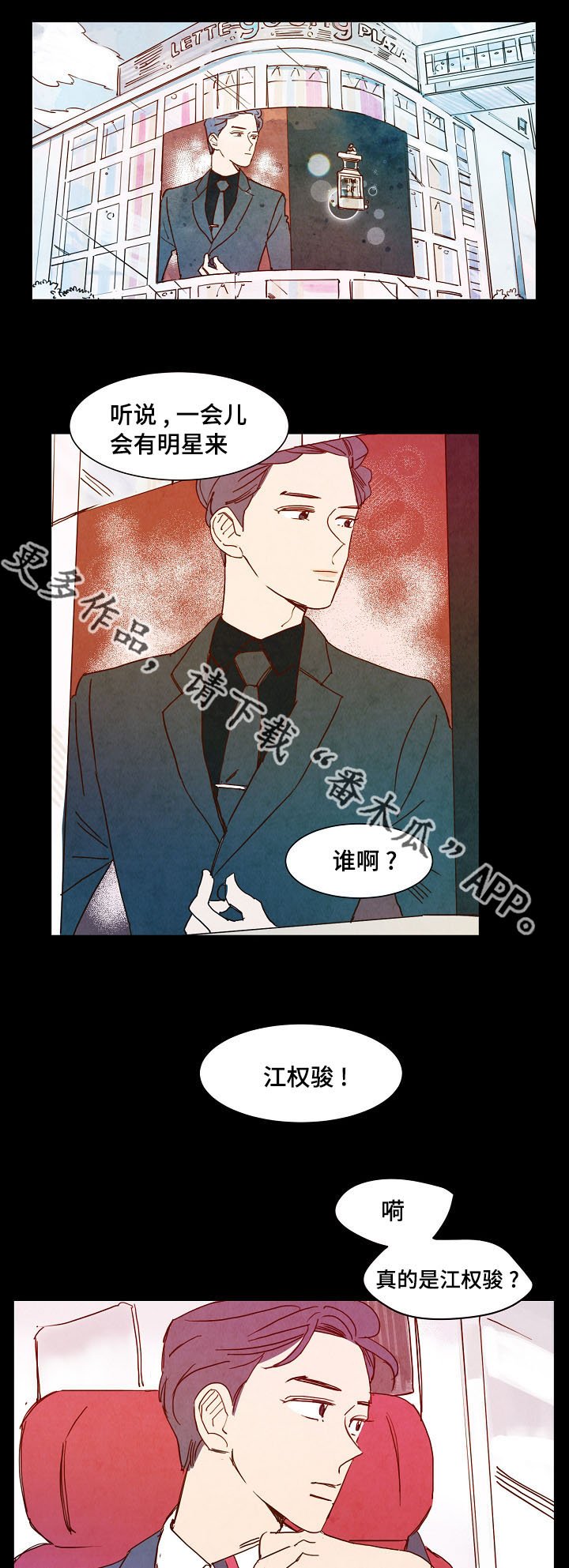 第13章：相遇