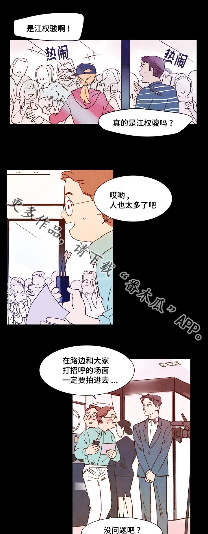第13章：相遇