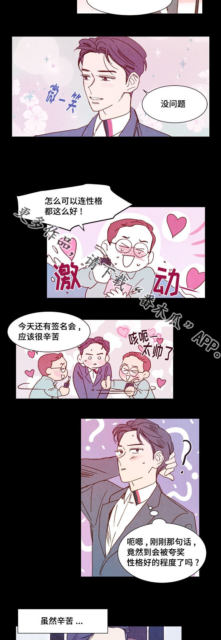 第13章：相遇