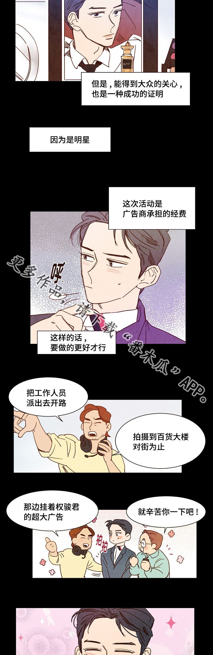 第13章：相遇