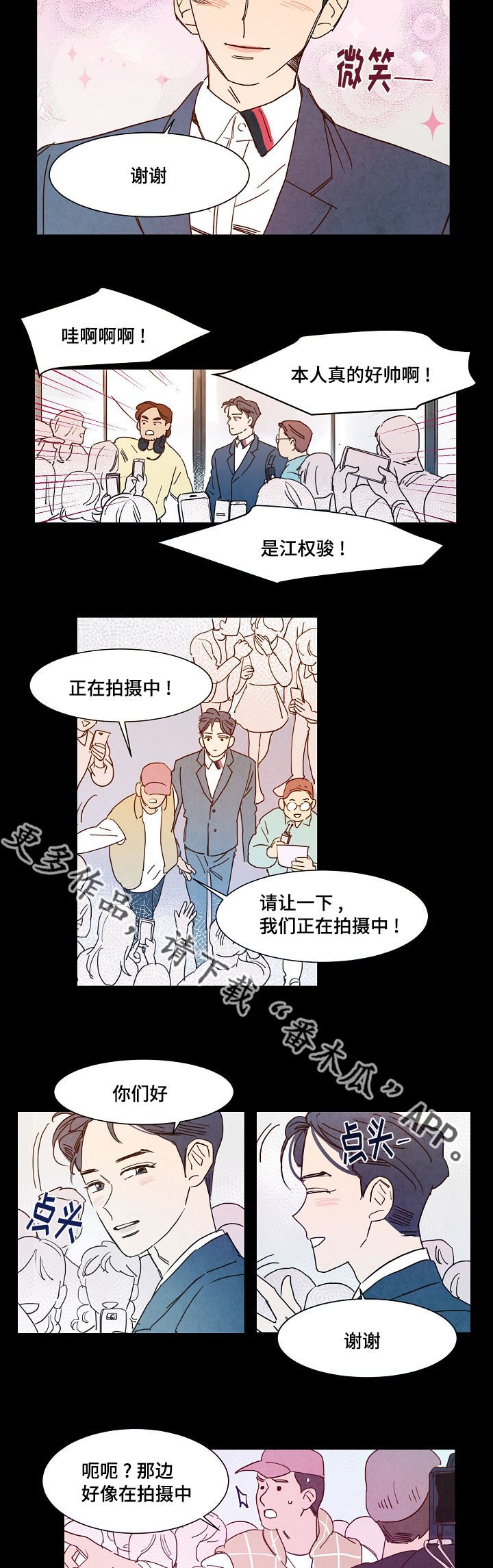 第13章：相遇