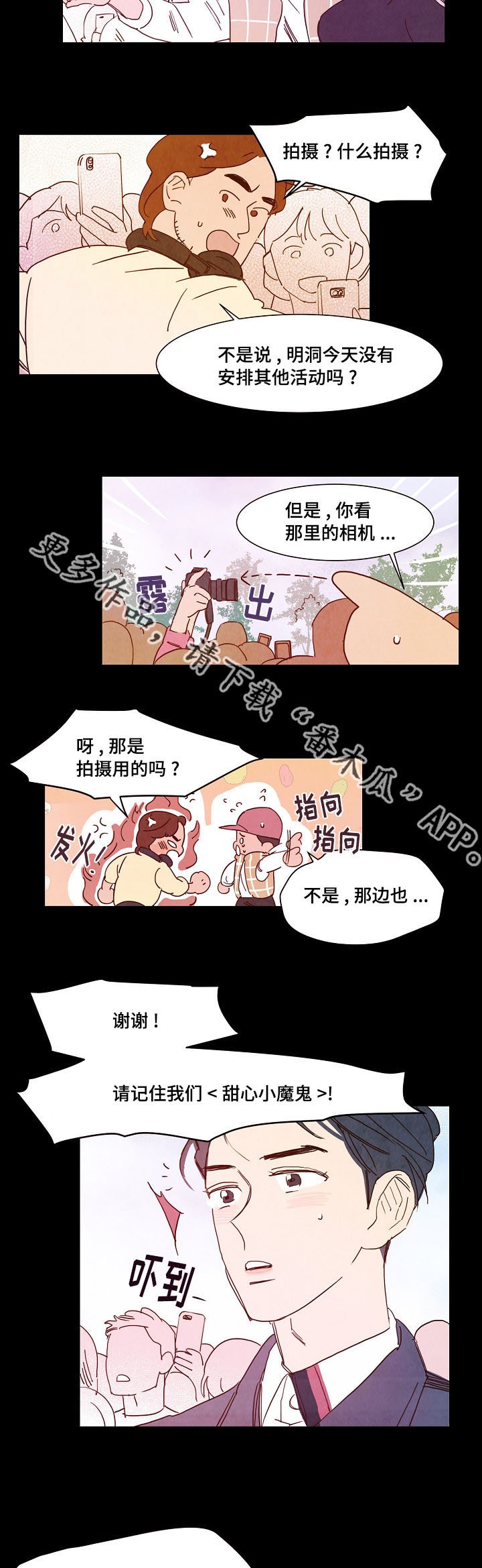 第13章：相遇
