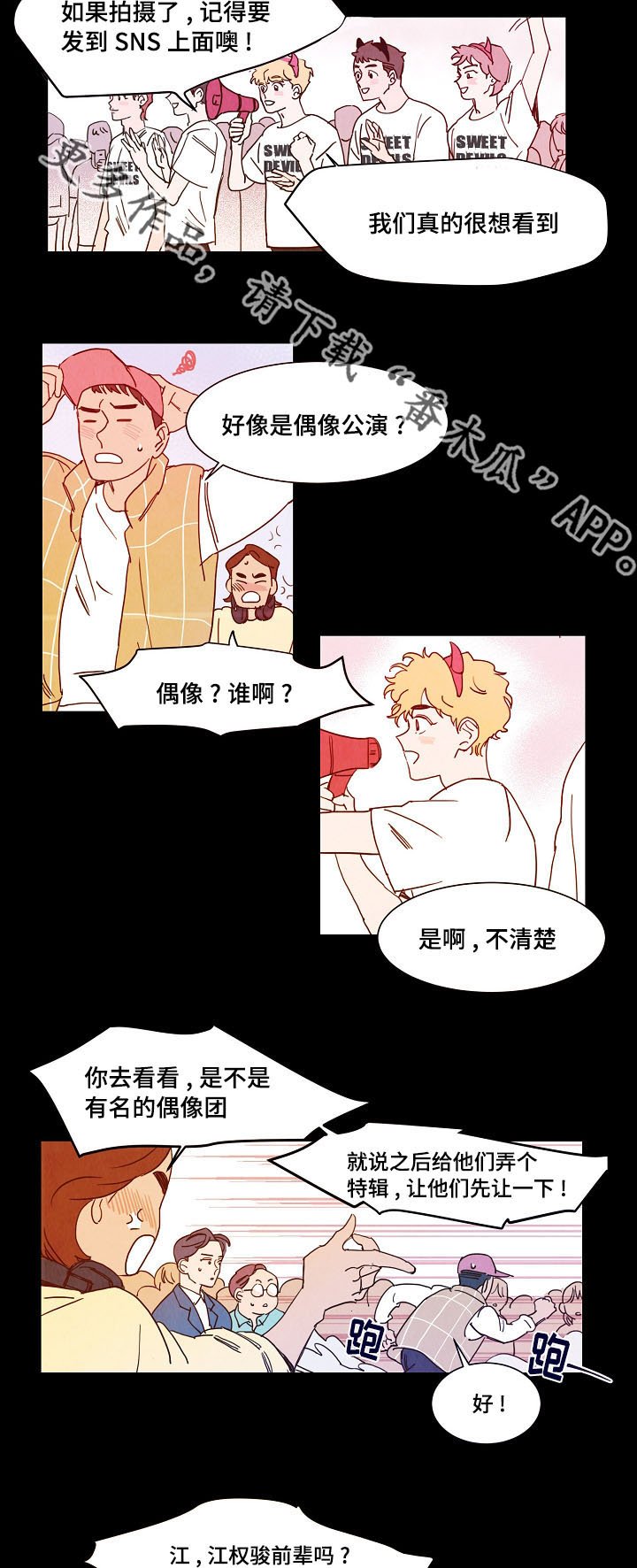 第13章：相遇