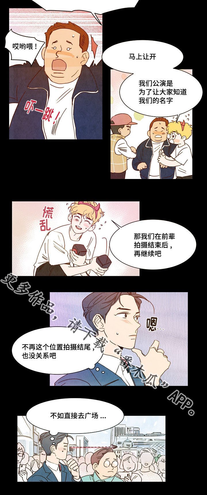 第13章：相遇