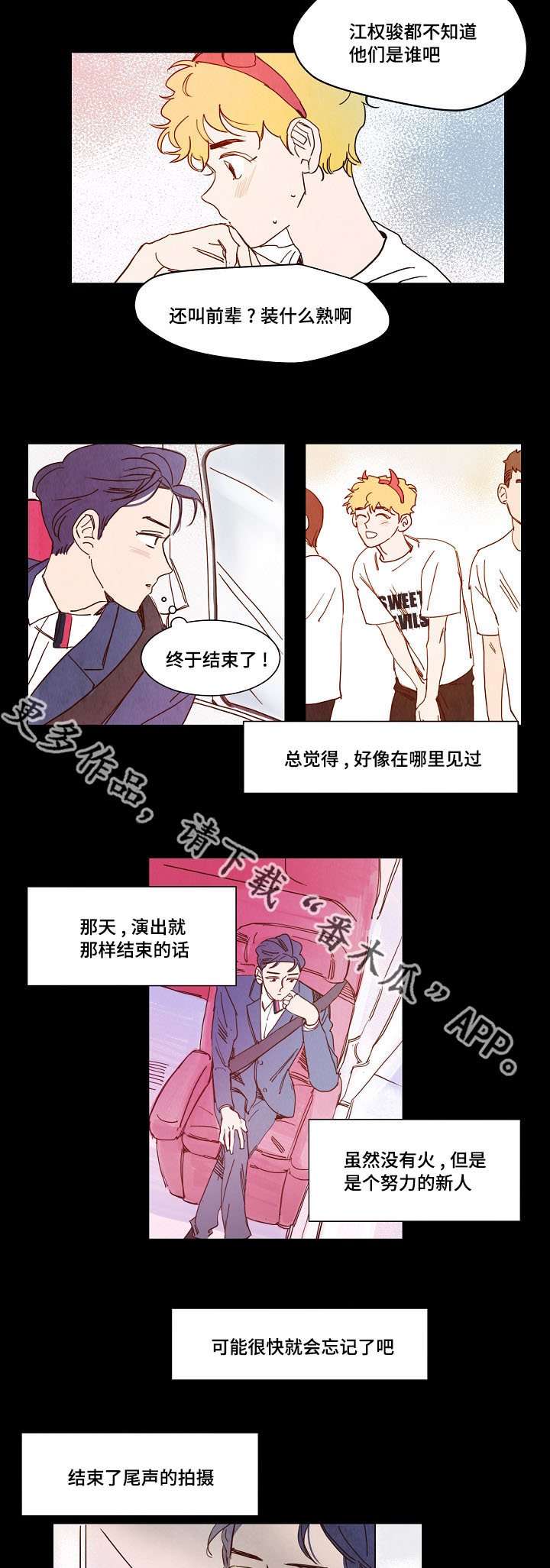 第13章：相遇