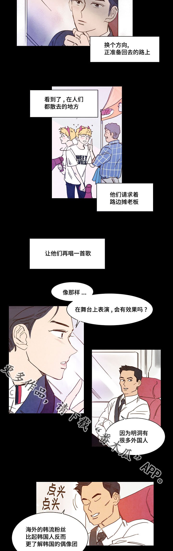 第13章：相遇