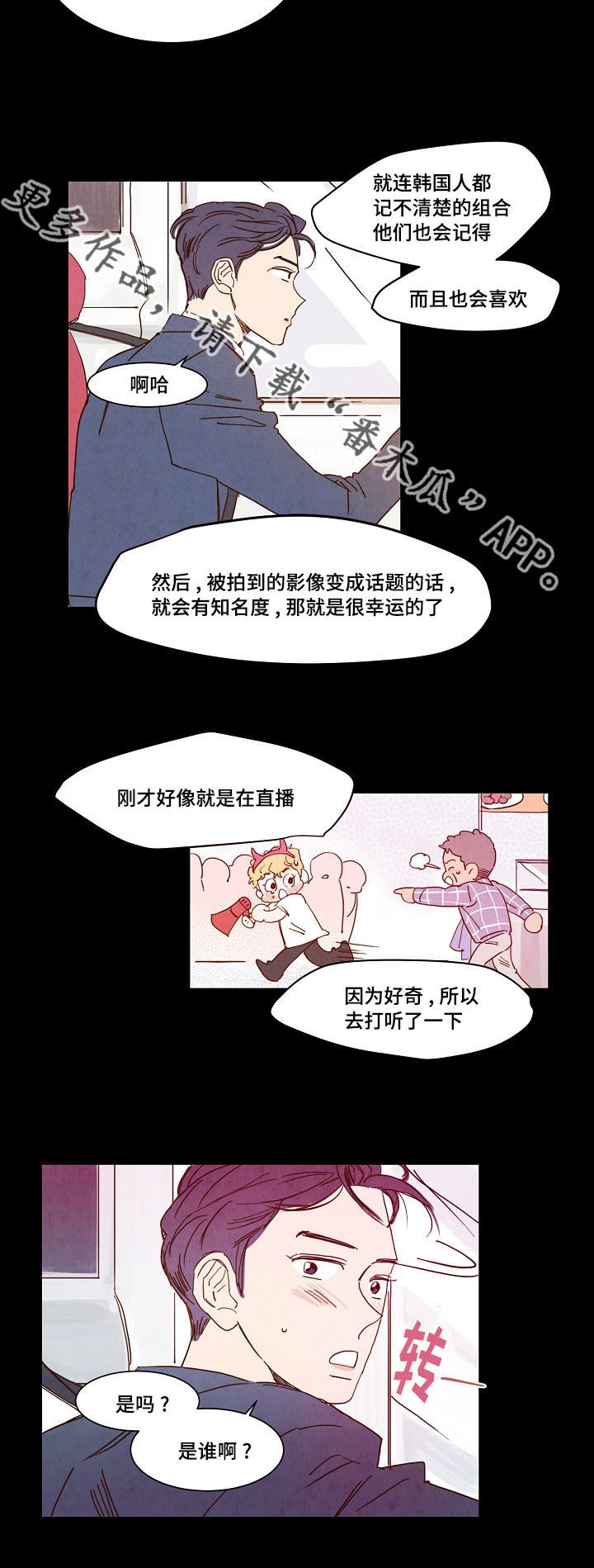 第13章：相遇