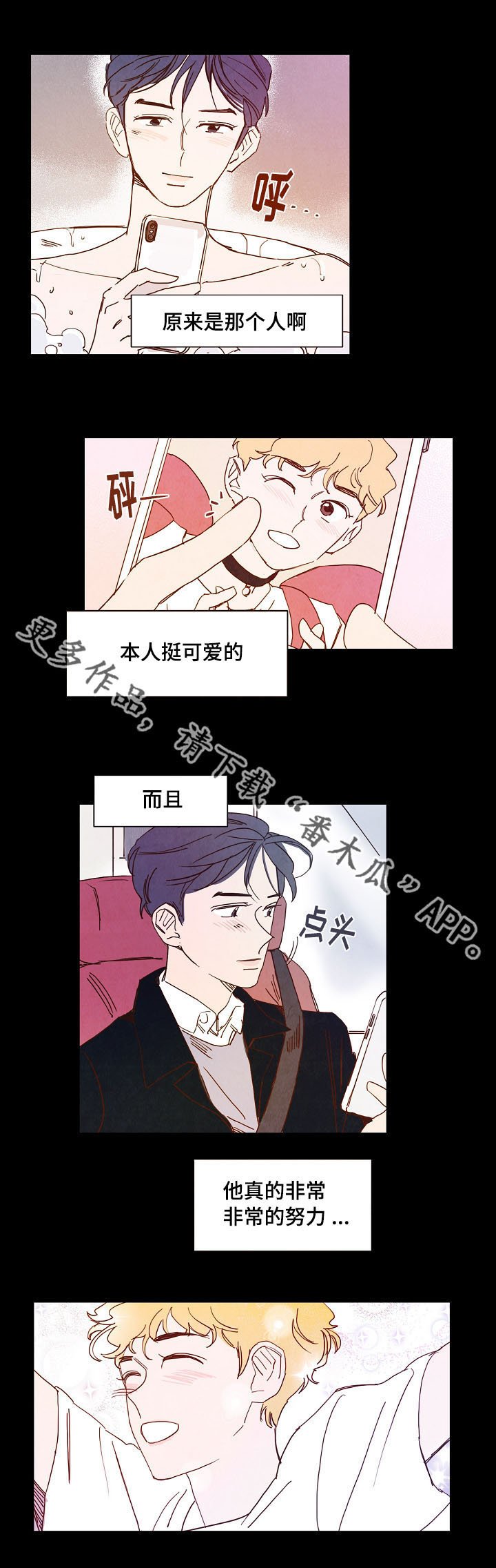 第14章：情侣