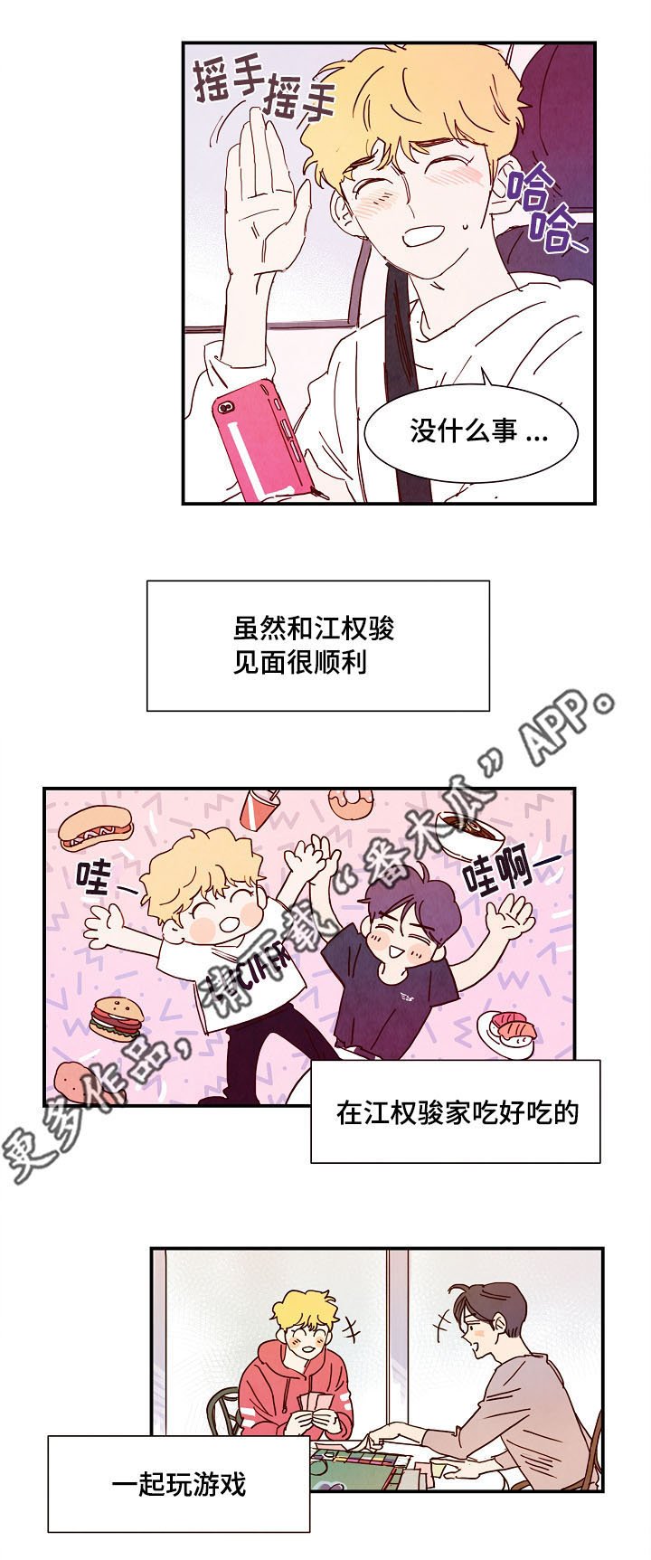 第14章：情侣
