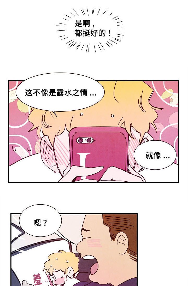第14章：情侣