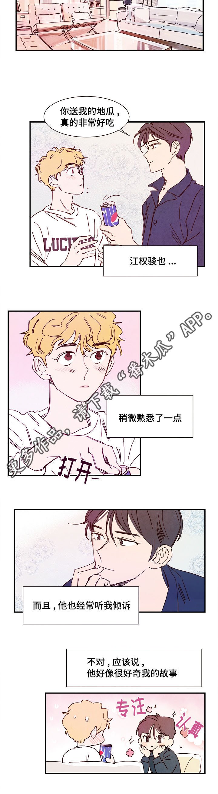 第15章：期待