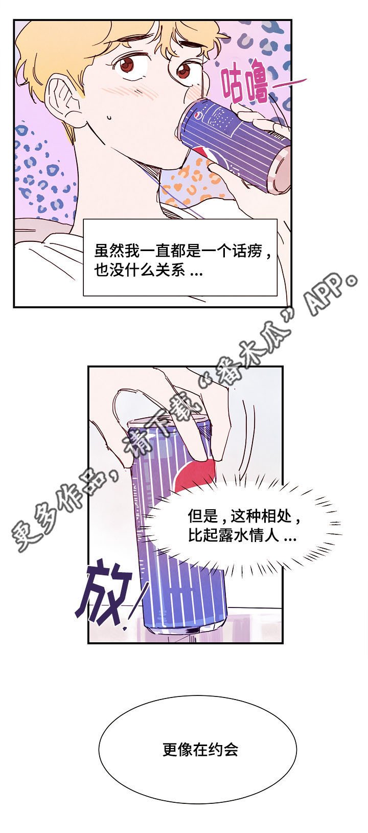 第15章：期待