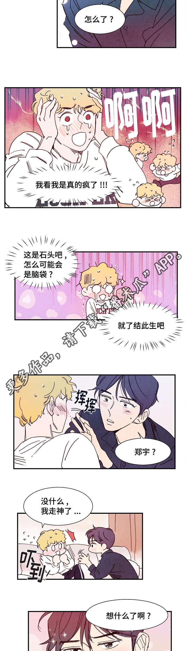 第15章：期待