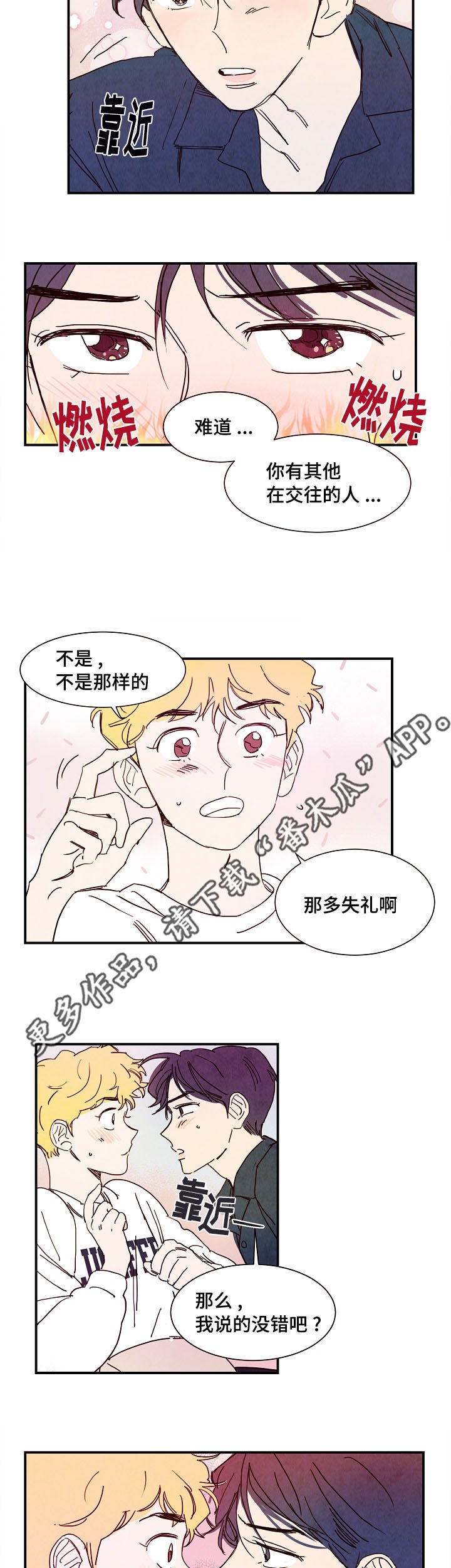 第15章：期待