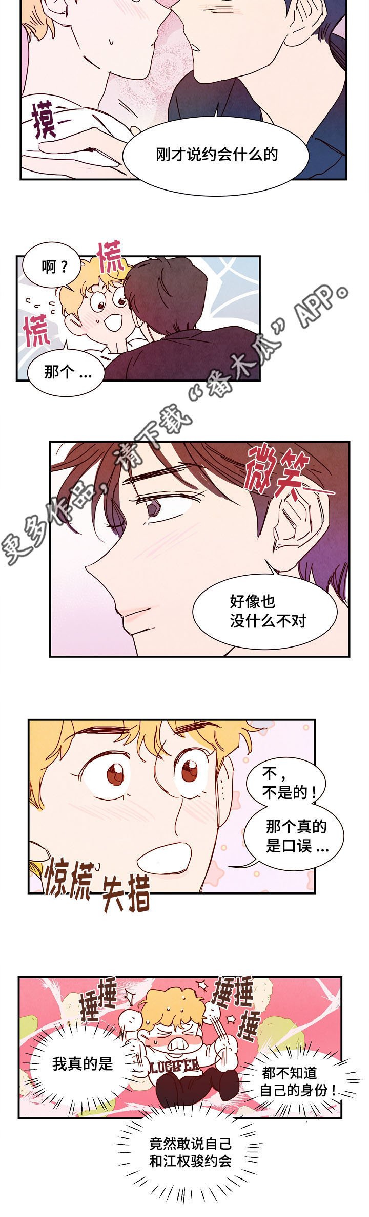 第15章：期待