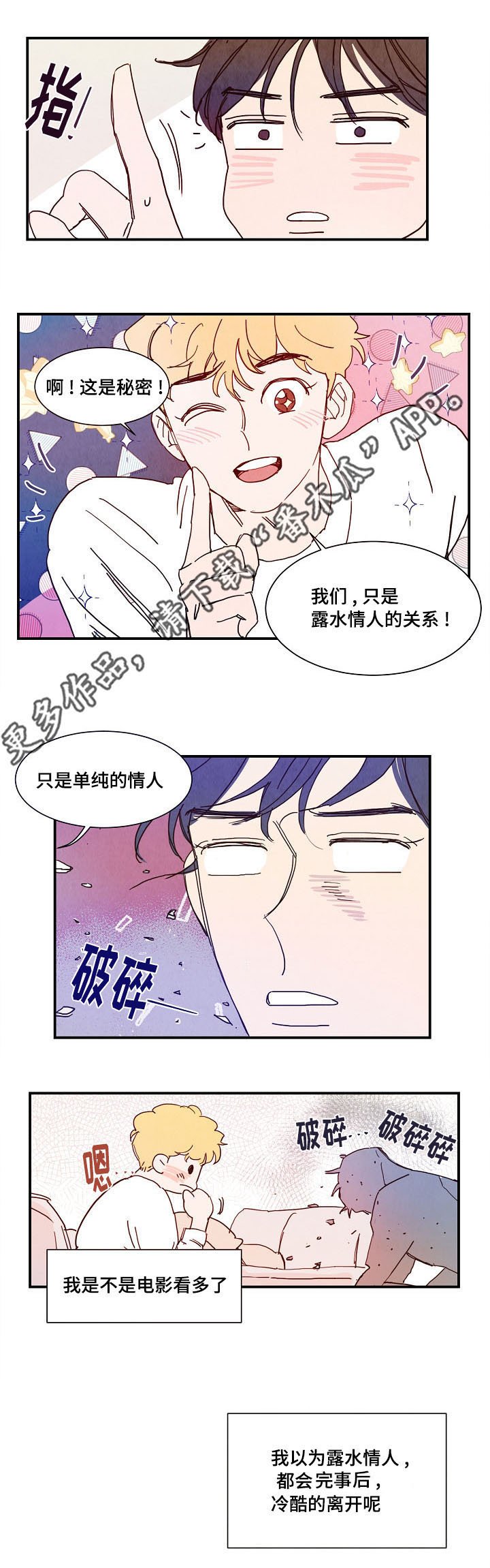 第15章：期待