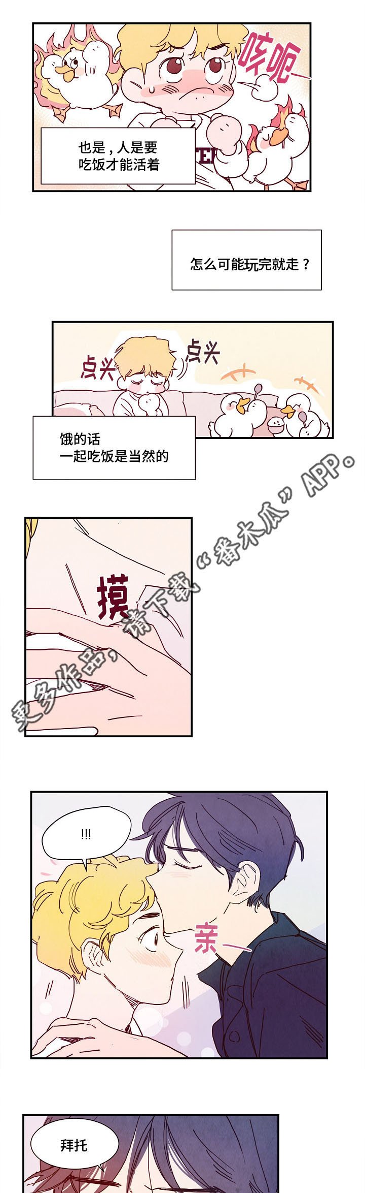 第15章：期待