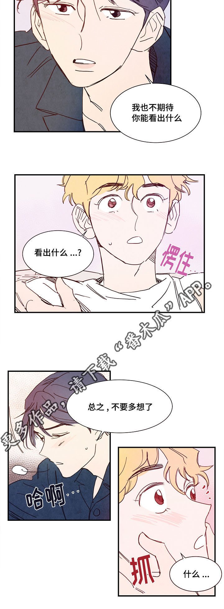 第15章：期待
