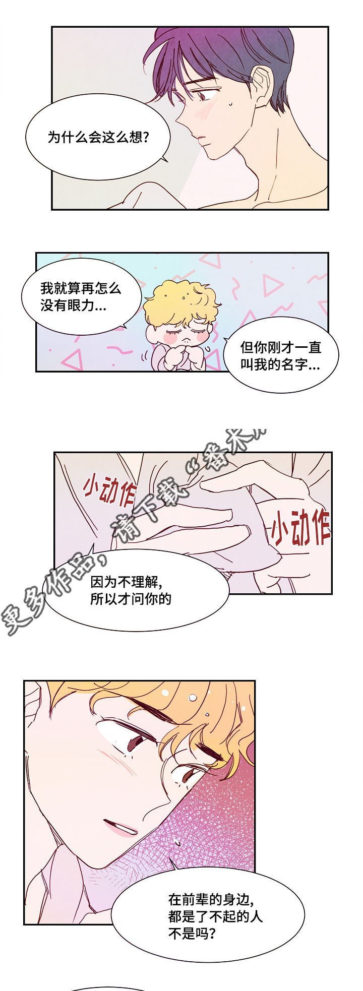 第16章：疑问