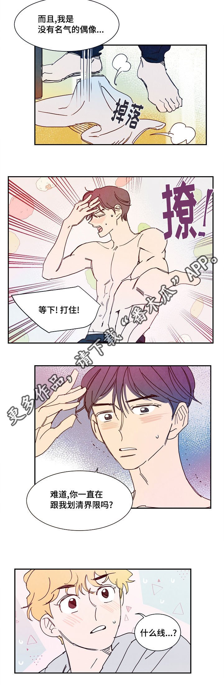 第16章：疑问