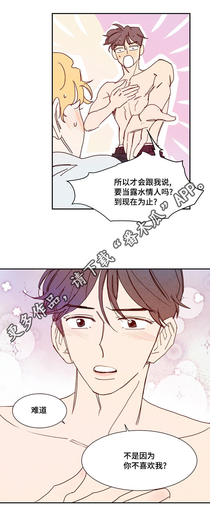 第16章：疑问
