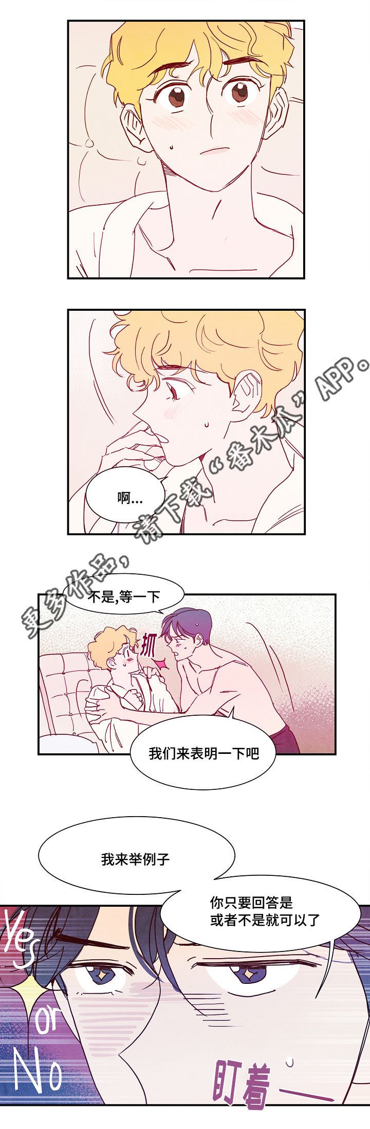 第16章：疑问
