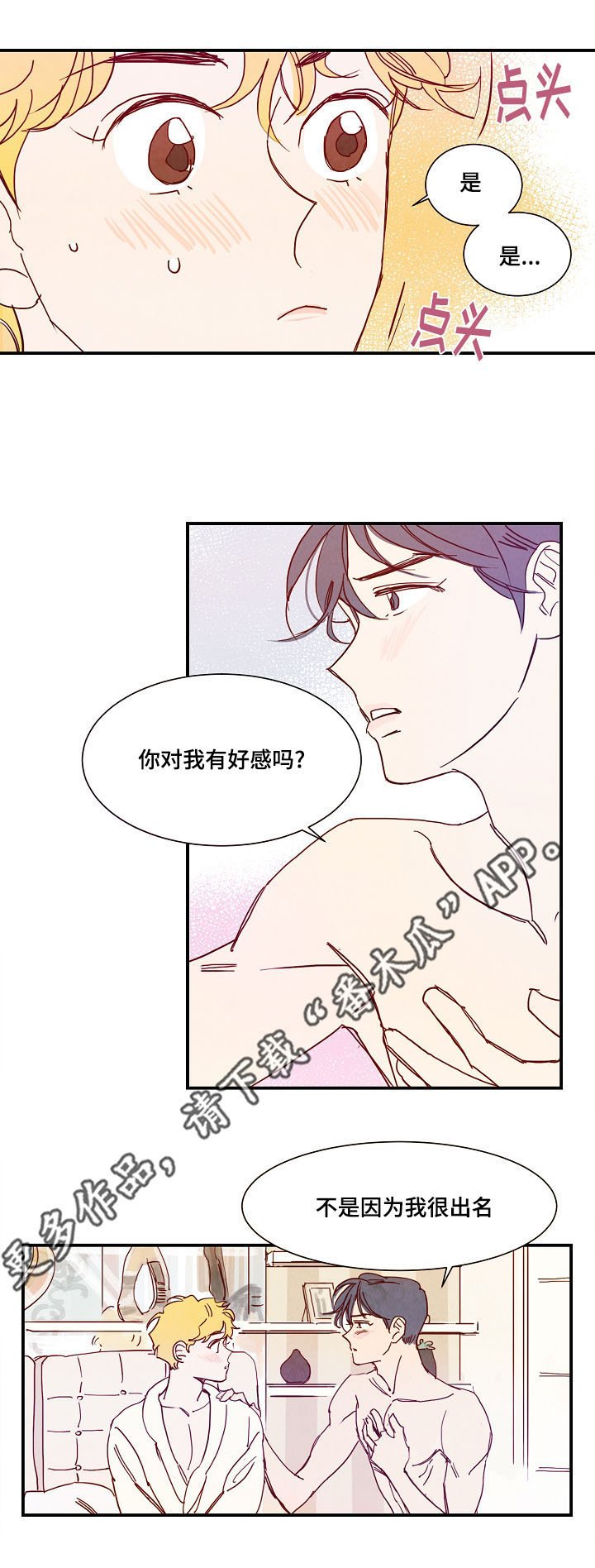 第16章：疑问