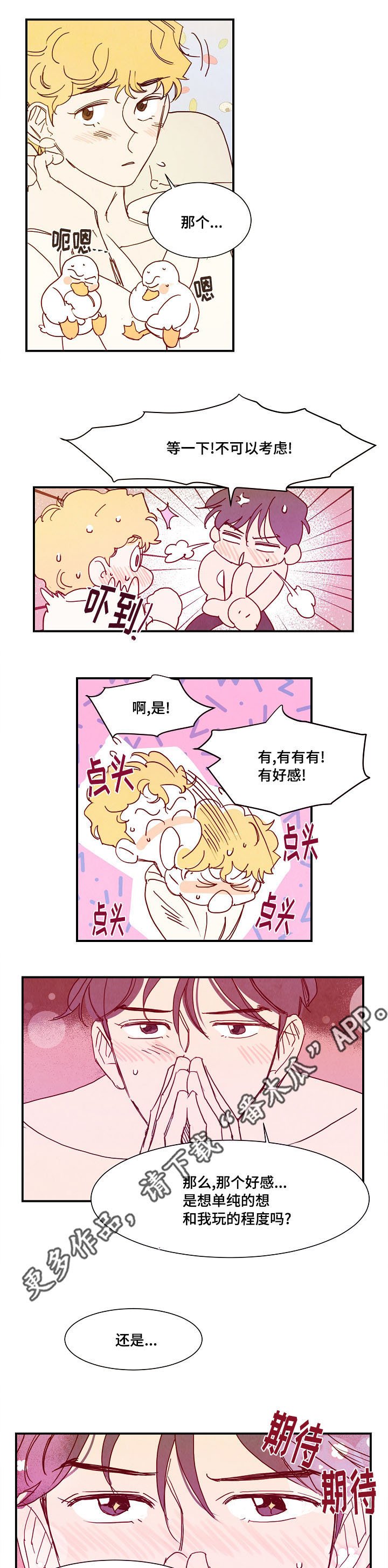 第16章：疑问