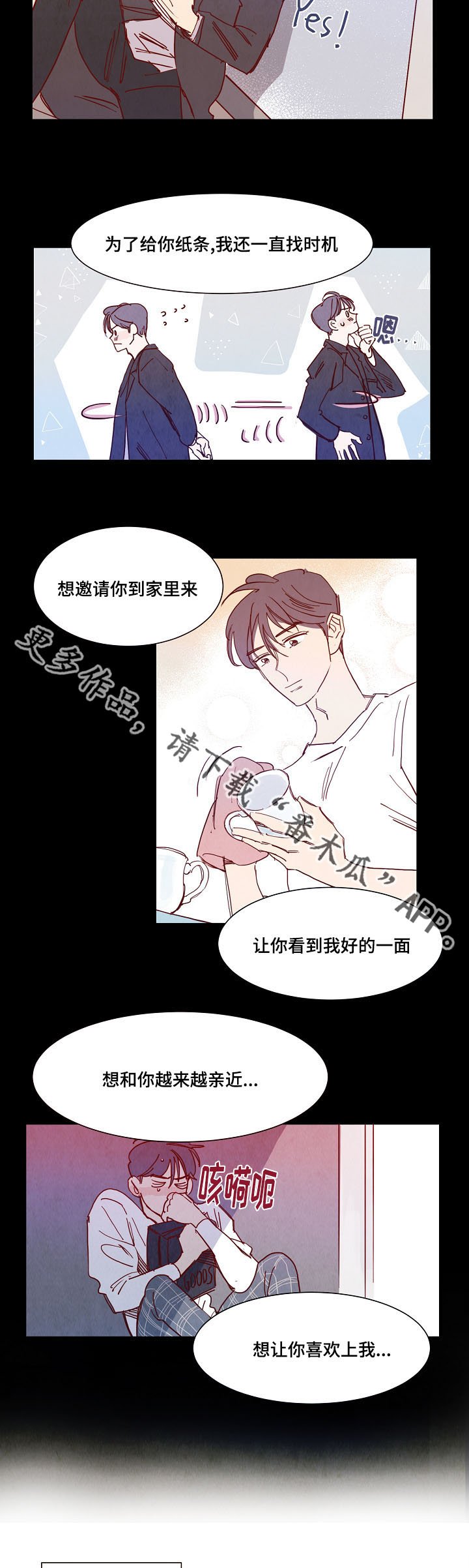 第17章：告白