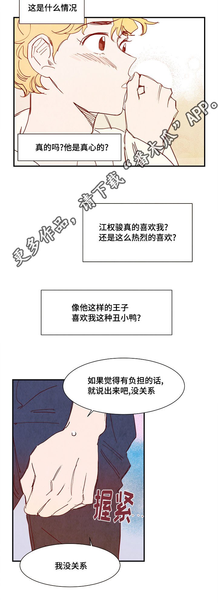 第17章：告白
