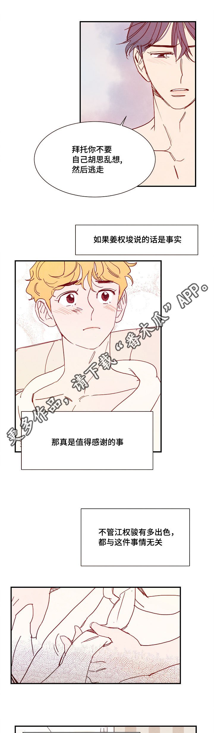 第17章：告白