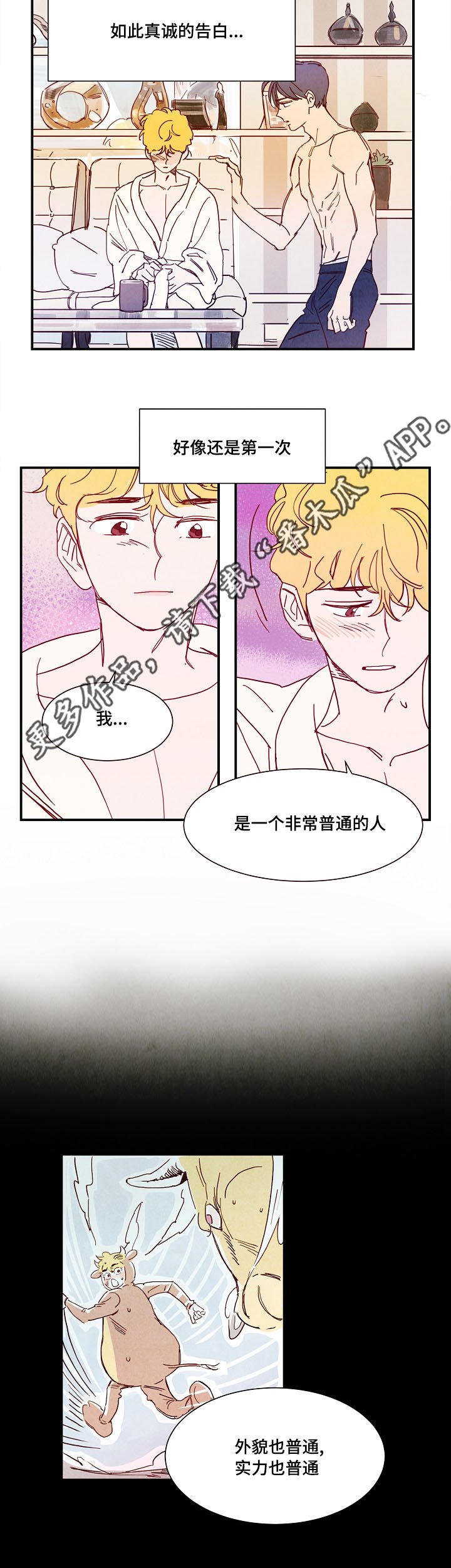第17章：告白