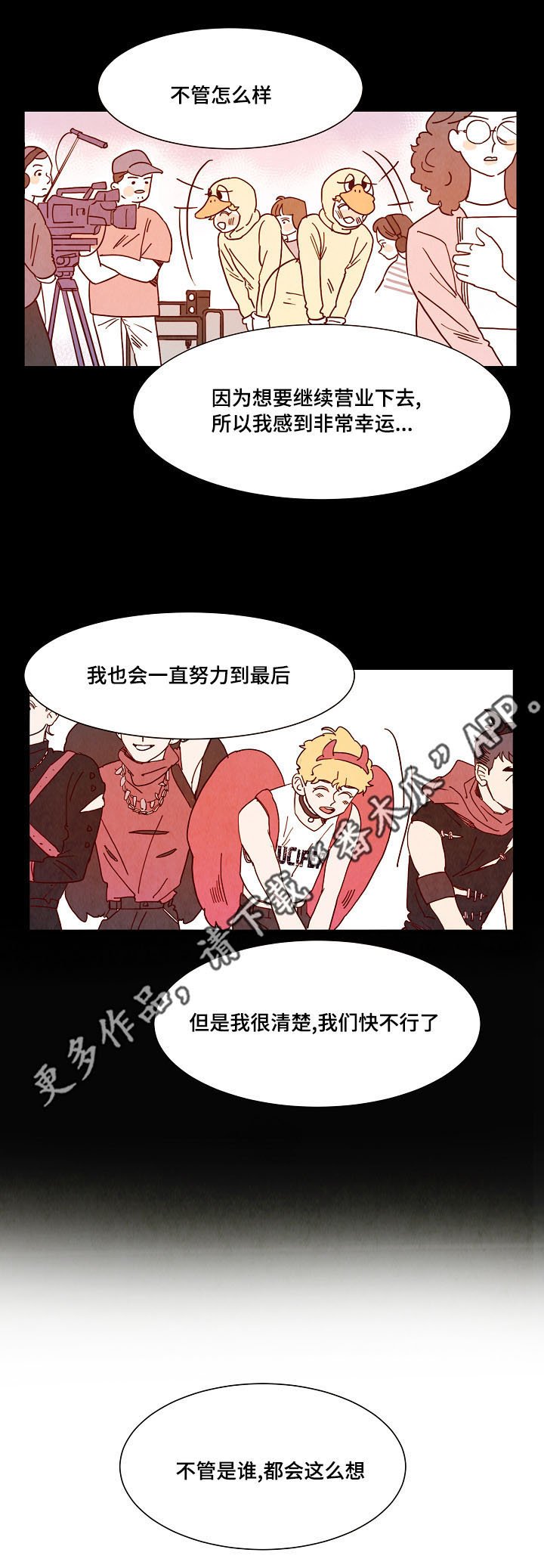 第17章：告白