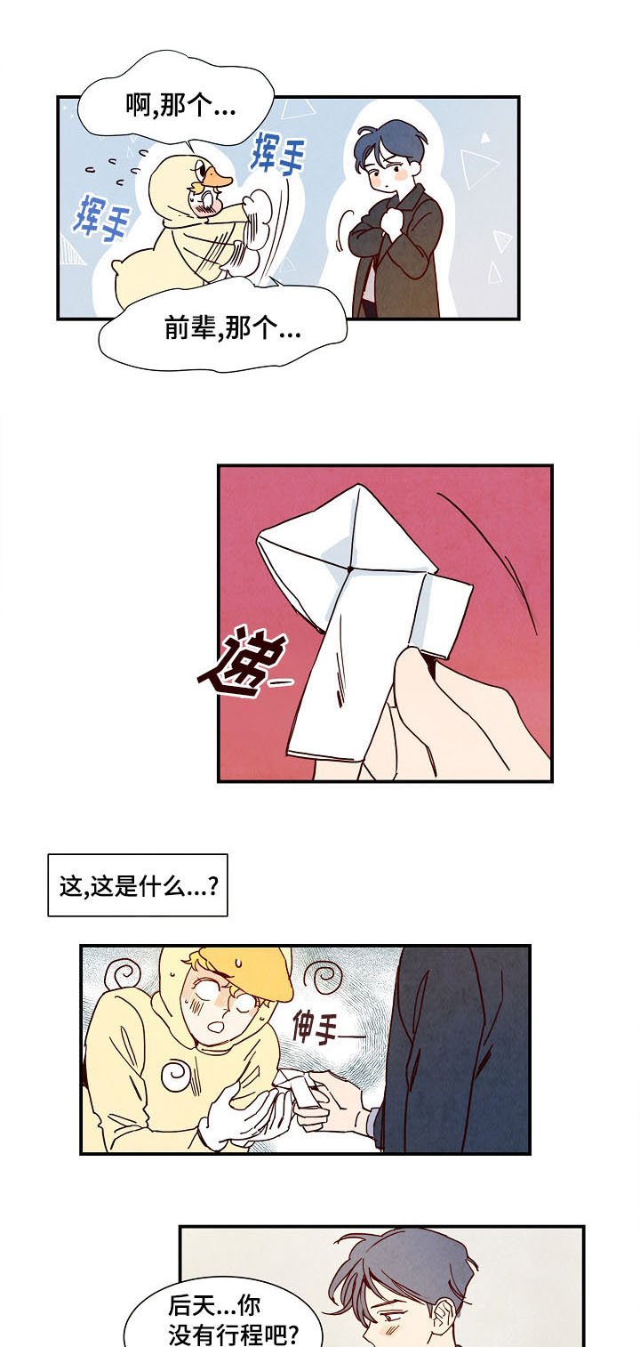 第2章：误会