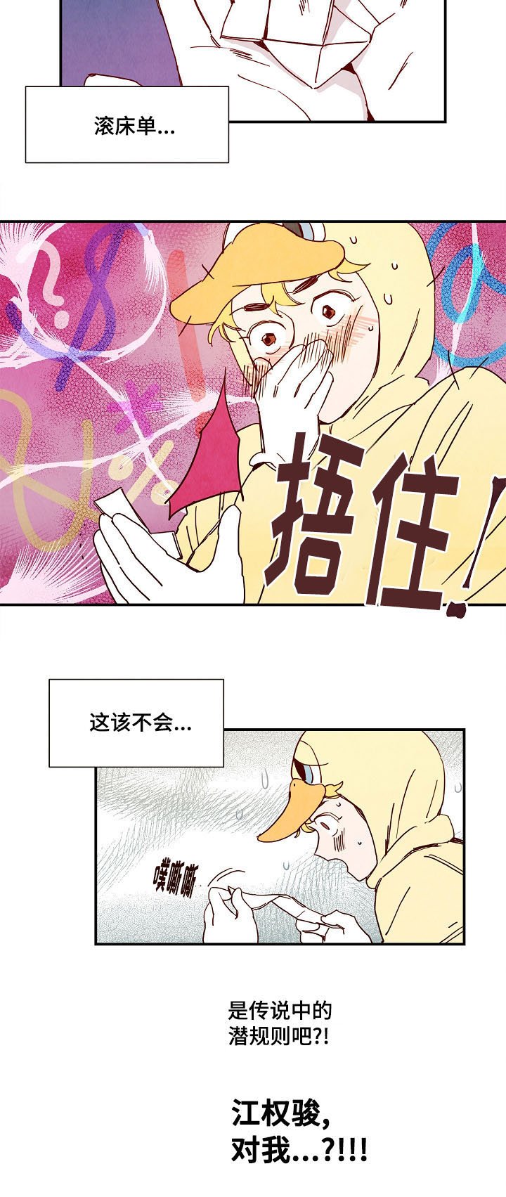 第2章：误会