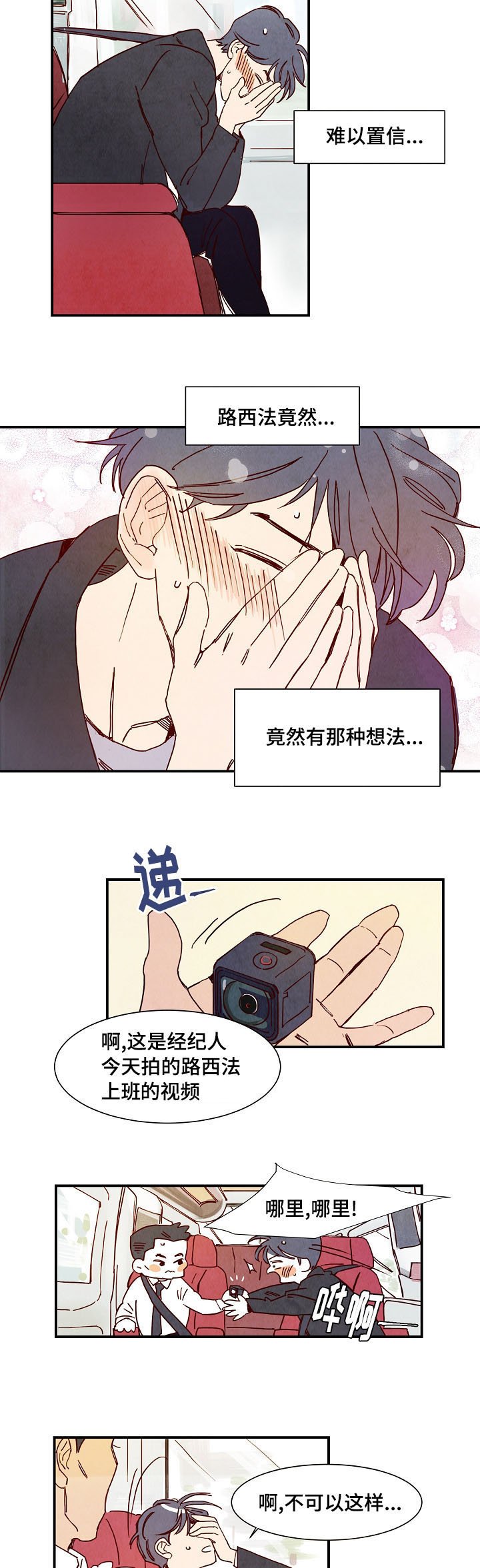 第2章：误会