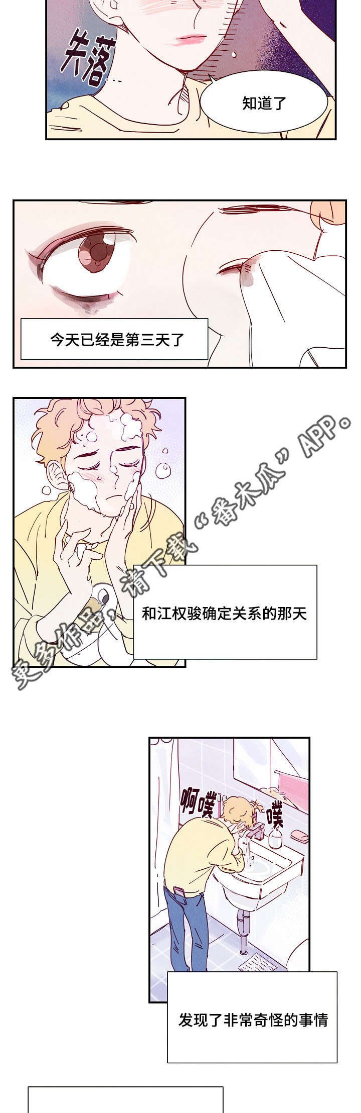 第20章：邀请