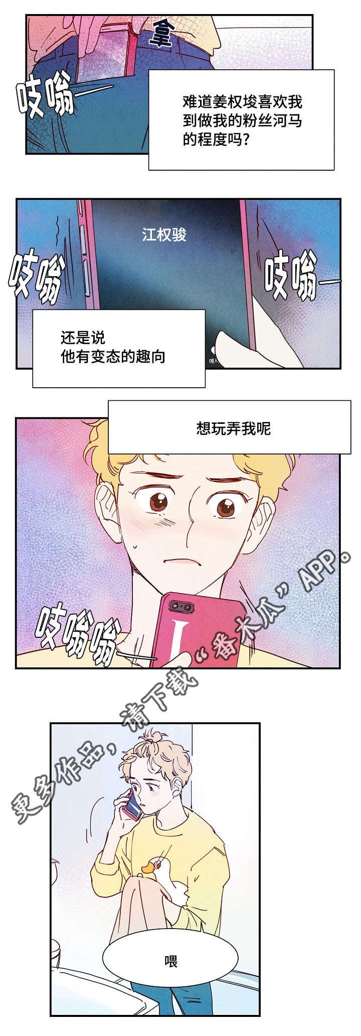 第20章：邀请