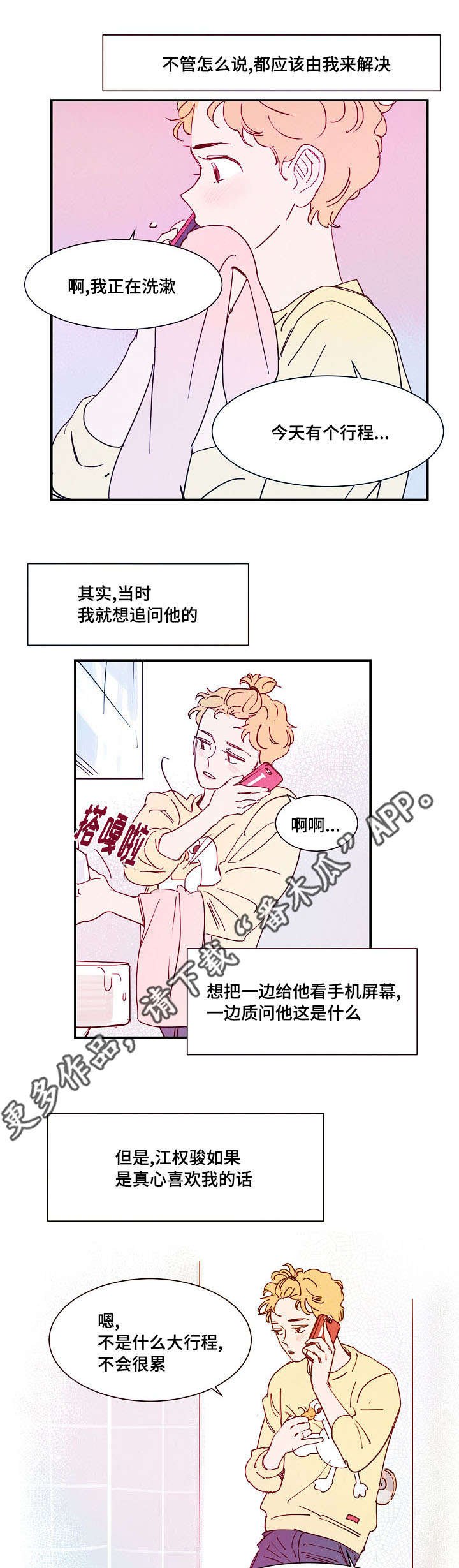 第20章：邀请