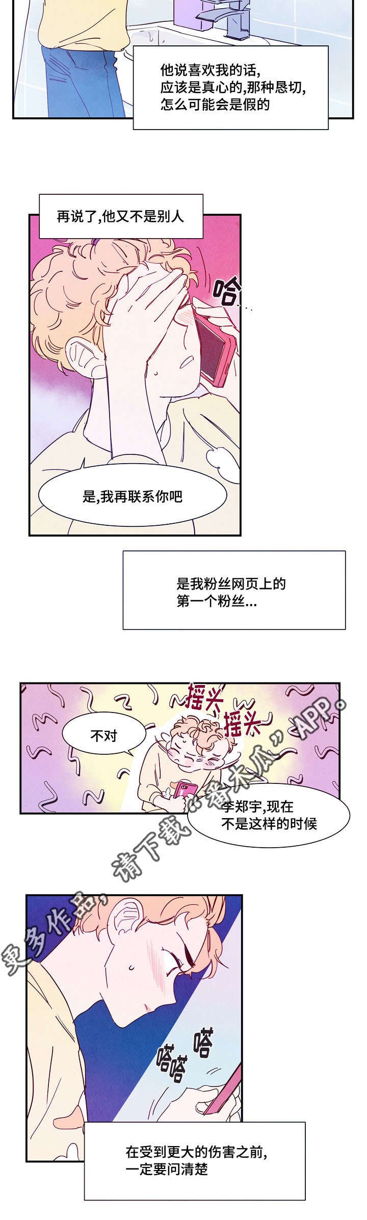 第20章：邀请