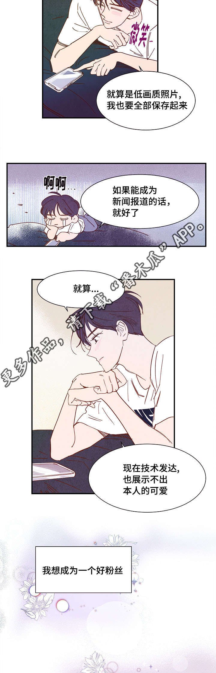 第21章：直言