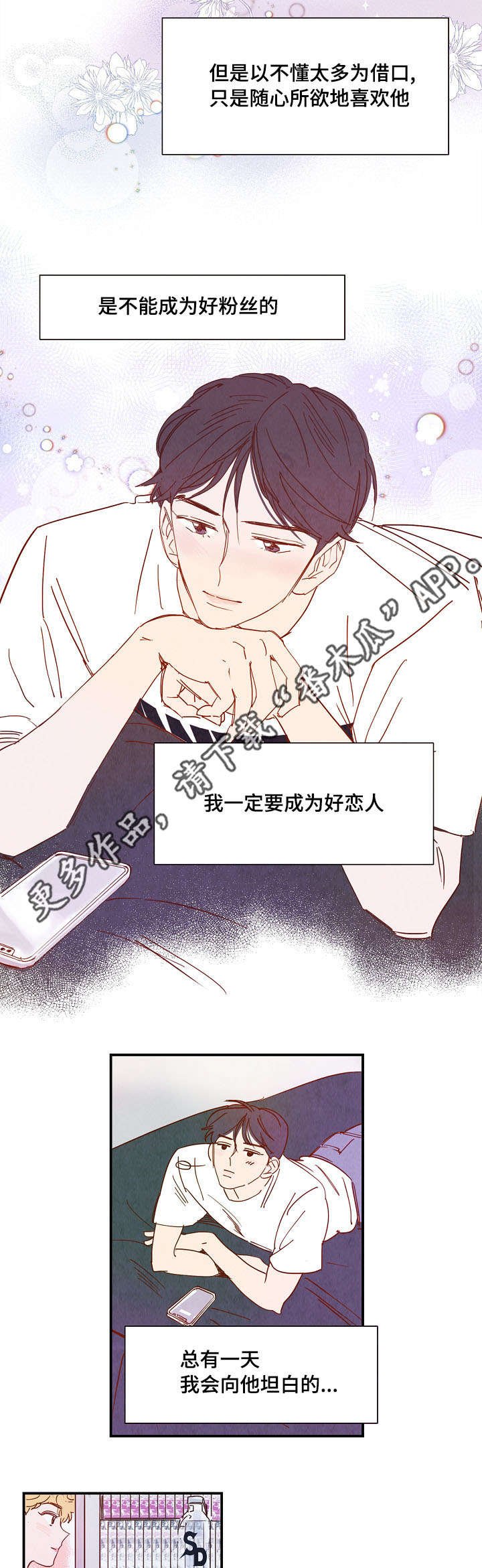 第21章：直言