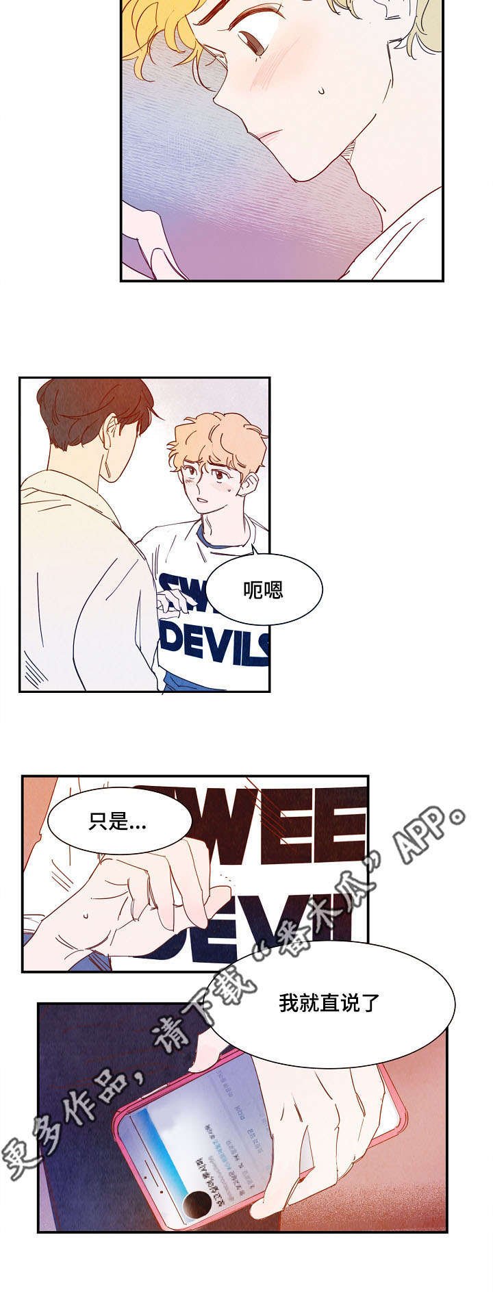 第21章：直言