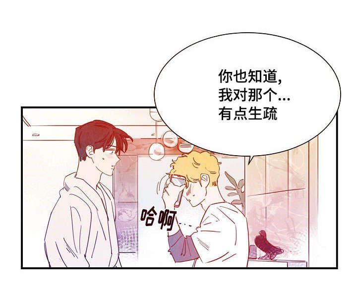 第22章：吐露心声